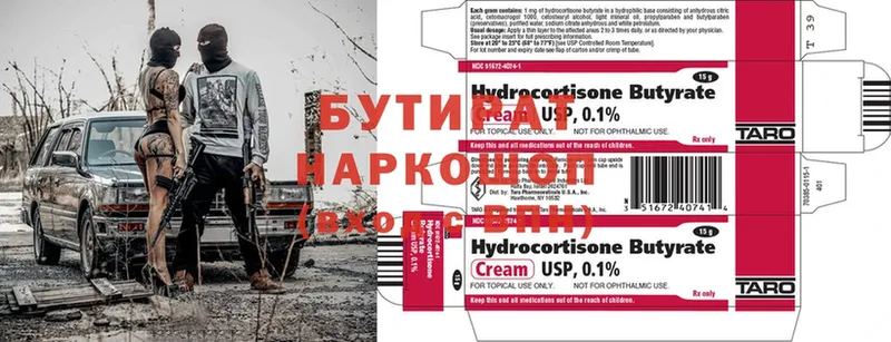 купить наркотик  Калуга  Бутират BDO 33% 