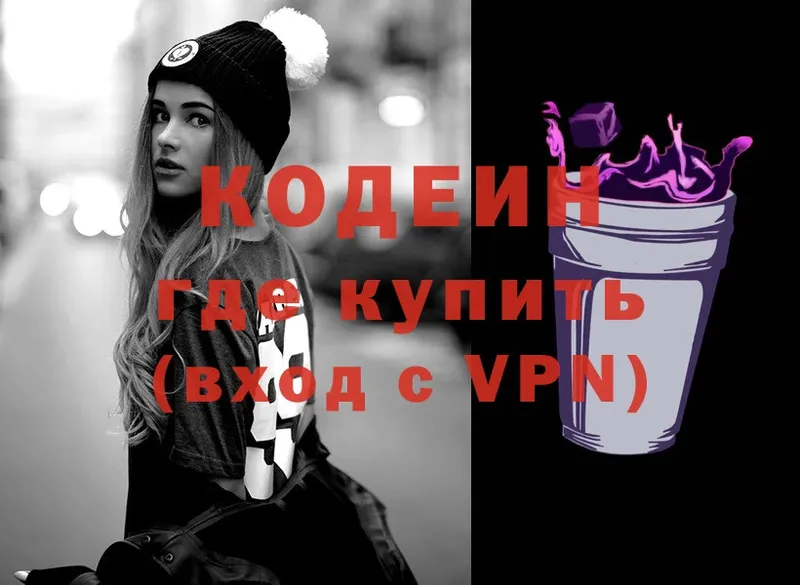 Кодеиновый сироп Lean напиток Lean (лин)  гидра сайт  Калуга 