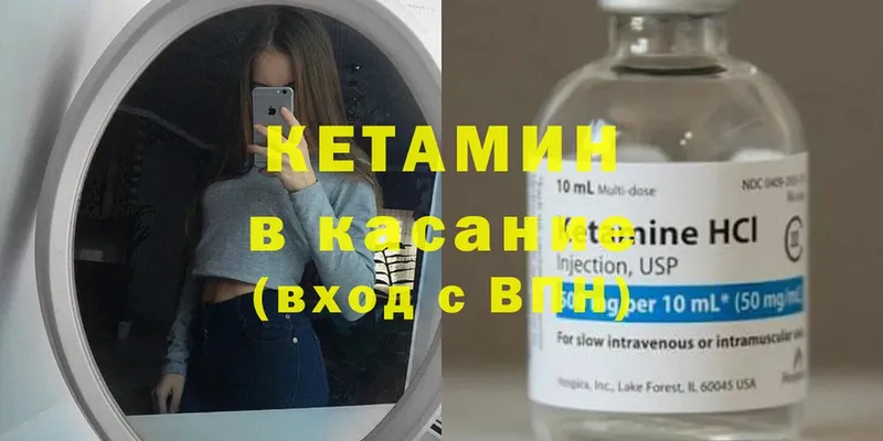 КЕТАМИН ketamine  Калуга 